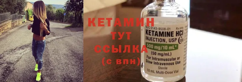 купить наркоту  ОМГ ОМГ как зайти  Кетамин ketamine  маркетплейс как зайти  Лысково 